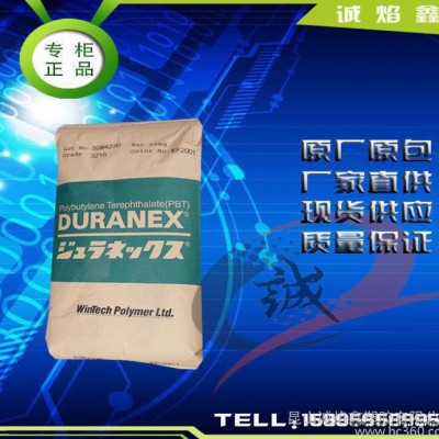 【品牌經(jīng)銷】標準級 耐水解PBT/日本寶理/531HS 低價