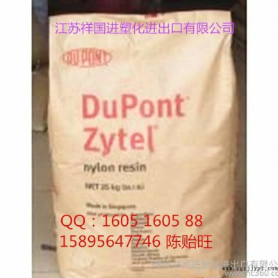 PA6/美國(guó)杜邦/73G15增強(qiáng)工程塑膠原材料