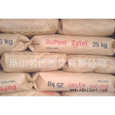 增強(qiáng)PA6原料/美國杜邦/73G45HSL-BK263  增