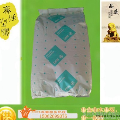 PA6/荷蘭DSM/K225-KWS 注塑級 熱穩(wěn)定性 阻燃級
