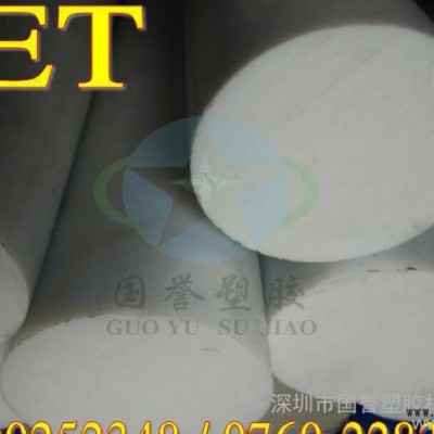 蓋爾PET棒 高韌性PET棒 進(jìn)口PET棒 自潤滑pet棒 白色耐磨PET棒 PBT棒