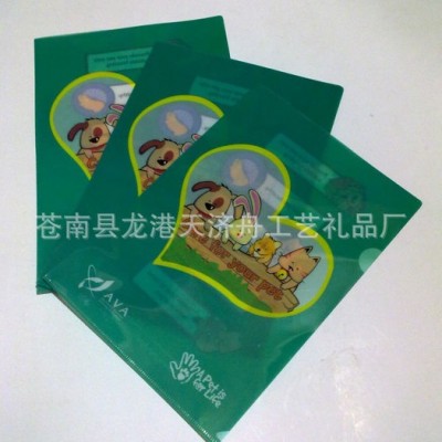 L型資料袋，L型文件夾文件袋，環(huán)保ppE-310資料袋，PP