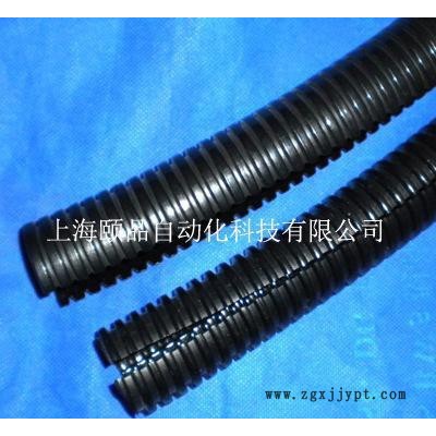 PA6可分尼龍軟管（EPIN split flexible conduit，廣州雙拼管）