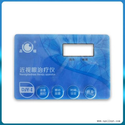 印美電子PET面板 量大從優(yōu)