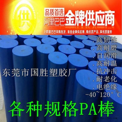 超大口徑尼龍圓膠棒圓棒材，大尺寸PA6尼龍棒材，直徑350\330\300