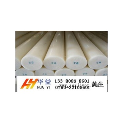 供應(yīng)**進(jìn)口PA6尼龍棒，PA6尼龍棒報價