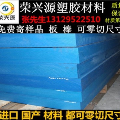 進(jìn)口PA6尼龍板 PA66尼龍板 黑色尼龍板  藍(lán)色，綠色