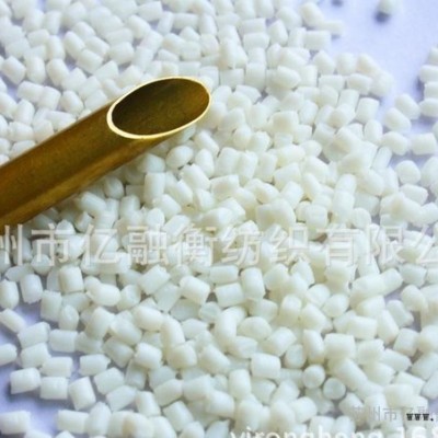 [新料降我也降]尼龍PA6，半消光，消光