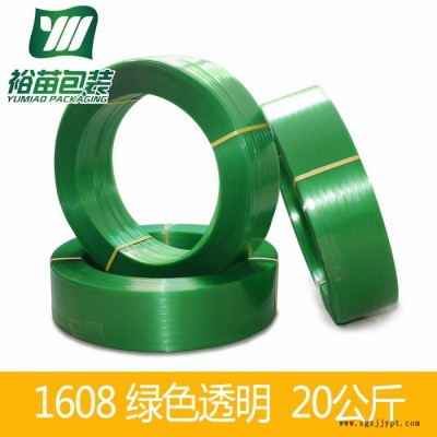 裕苗包裝  1608 PET塑鋼帶 打包帶 包裝帶 高強度 大拉力 環(huán)?？啥ㄗ? **