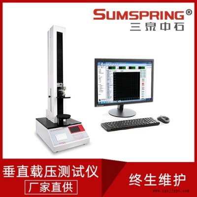 全國(guó)免郵費(fèi) PET塑料瓶軸向承壓力測(cè)試儀 PET瓶軸向承壓測(cè)試儀 塑料瓶垂直承壓測(cè)試儀 PET塑料瓶垂直載壓測(cè)試儀直銷