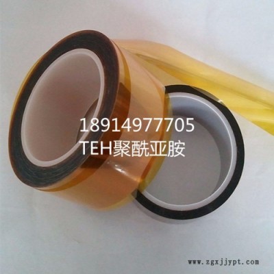 騰爾輝2高溫膠帶 聚酰亞胺膠帶 特價 防水pet藍(lán)色高溫膠帶