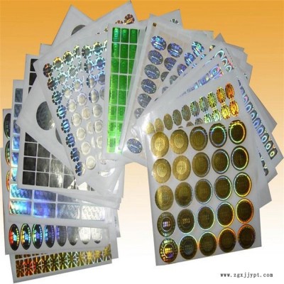 富元印刷 pet防偽標(biāo)簽 防偽標(biāo)簽價格優(yōu)惠 廠家供應(yīng)