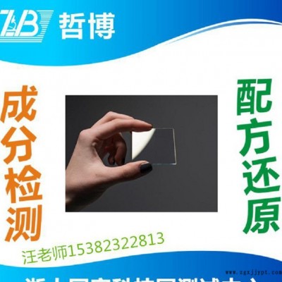 導(dǎo)電薄膜成分分析 PET膜加鋁膜成分檢測(cè) 技術(shù)開發(fā) 配方還原