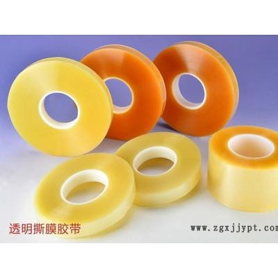 PET高粘無(wú)聲膠帶-PET高粘排廢膠-PET易撕貼-OPP模切排廢膠