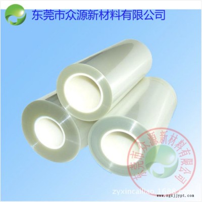 眾源  CPP PE PET保護膜 QY三層不防刮花亞克力膠系PET貼 0.125MM觸摸屏面板起源保護膜貼