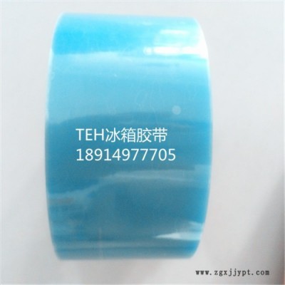 騰爾輝高溫膠帶 pet藍(lán)色高溫膠帶 無痕耐高溫 特價