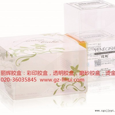 麗輝包裝廠家生產(chǎn)_pvc膠盒_pp膠盒_pet膠盒_彩印膠盒_JH009膠盒包裝