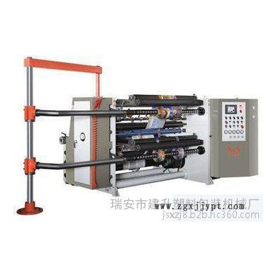 PET電腦控制高速分切機(jī)