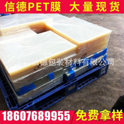 **銘板標牌專用pet膜 PET單層保護膜 耐刮高透明PET電暈透明膜