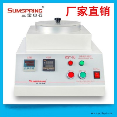 pet收縮膜熱縮儀 OPS膜熱收縮試驗(yàn)儀 pvc膜pof膜pe膜熱縮性能測(cè)試儀 配件