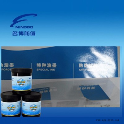 供應(yīng)PET鏡面銀油墨、高亮度鏡面油墨