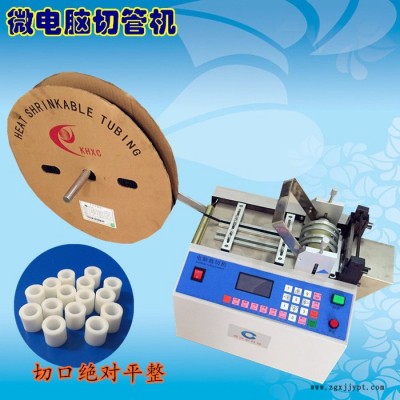 專業(yè)生產(chǎn)不干膠紙裁切機 麥拉膠帶切帶機 PET雙面膠帶裁帶機 微電腦全自動裁切機