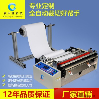 PVC熱縮膜切斷機 PE薄膜袋切斷機 PET片切斷機 PVC全自動切片機 PVC膜切膜機