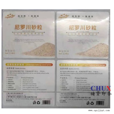 銅板不干膠印刷UV標簽PVC啞銀PET耐高溫不干膠上海儲賢印刷廠
