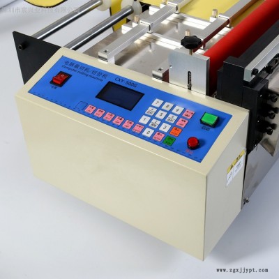 微電腦全自動裁切機 玻璃纖維切斷機 反光膜切膜機 PET切片機 套管裁切機