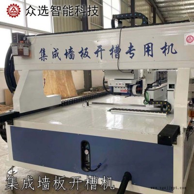 眾選PET高光大板開槽機 護墻板開槽設(shè)備 集成墻板銑槽機 集成無縫開槽設(shè)備