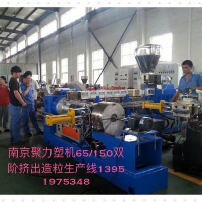 SHJ95B塑料改性造粒機(jī) **  PET造粒機(jī) 塑料改性造粒機(jī) 高扭矩塑料造粒機(jī)