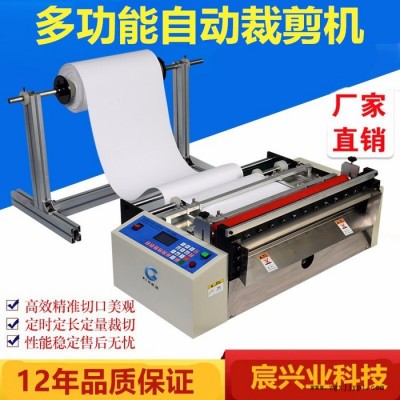 廠家現(xiàn)貨PVC膜切斷機 pet膜自動切片機  pe膜離型紙電腦裁切機