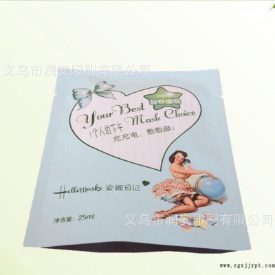 材料 鍍鋁PET**抗腐蝕面膜袋 復(fù)合塑料邊封包裝袋 三