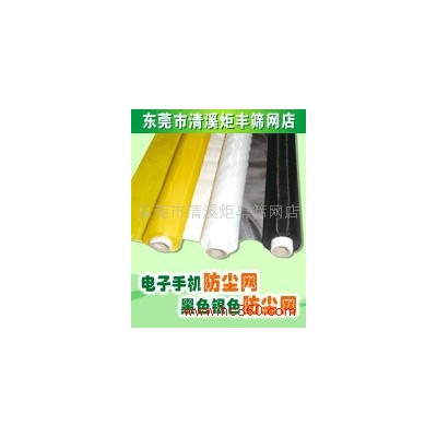 供應炬豐－PET黑色網(wǎng)紗,滌綸尼龍網(wǎng)紗,電子手機喇叭防塵網(wǎng)