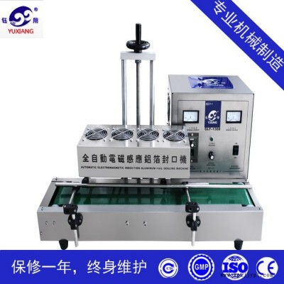 全自動(dòng)電磁感應(yīng)鋁箔封口機(jī) 連續(xù)包裝臺(tái)式封口機(jī) PET瓶口鋁箔封口機(jī)