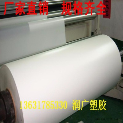 透明PET薄片，黑色PET卷材，透明PET卷材，乳白色pet電機(jī)膜