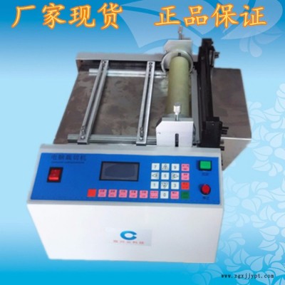 PVC電池套管膜裁切機  絕緣紙裁切機 套管裁管機 電腦切帶機 不干膠紙麥拉膠帶裁剪機 裁切反光PET膜機器 廠家**