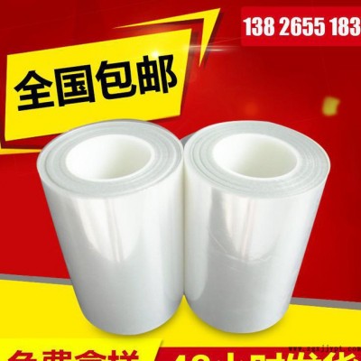 0.05透明PET離型膜 7100A-1g 加厚pet離型膜