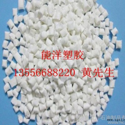 廠家PET加纖30%增強(qiáng) 現(xiàn)貨批發(fā)高強(qiáng)度PET 銷售**PET改性