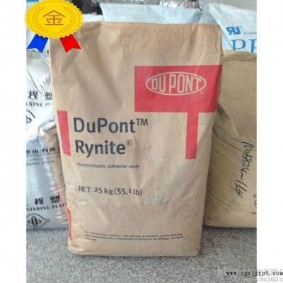 PET/美國杜邦/408 熱穩(wěn)定性,增強級 PET 導(dǎo)電 電子應(yīng)用 殼體 物性