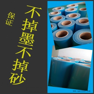 深圳金瑪萊**磨砂PET薄膜穩(wěn)定供貨 附著力穩(wěn)定可PVC油墨印刷 不掉砂磨砂PET 效果十分理想！