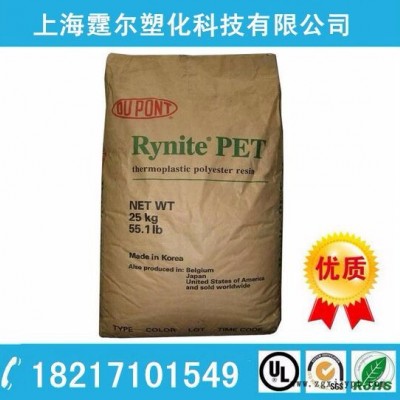 美國杜邦PET全國代理FR530報(bào)價(jià)