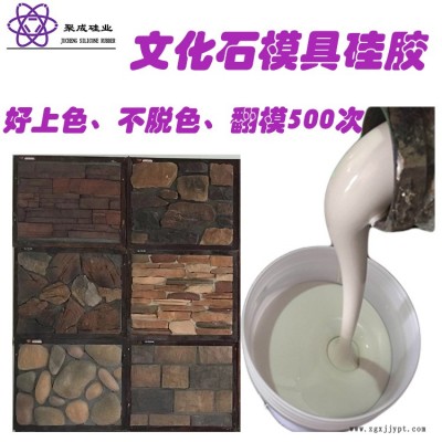 樹脂文化石模具硅膠_水泥混凝土產(chǎn)品模具硅膠_背景墻_歐式構(gòu)件文化石模具硅膠