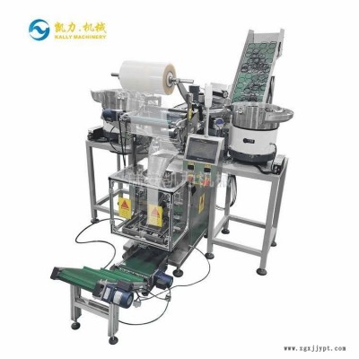 凱力KALLY 密封圈自動包裝機KL-35LS 可選配自動計數 自動打印 視覺檢測