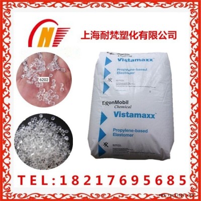 供應(yīng)熱塑性彈性體 新加坡?？松梨?202 透明級電線電纜密封圈材