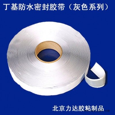 丁基密封膠帶 丁基防水密封膠帶  鋼結構密封膠帶 建筑防水密封膠帶  加工定制丁基密封膠帶 丁基膠帶廠家