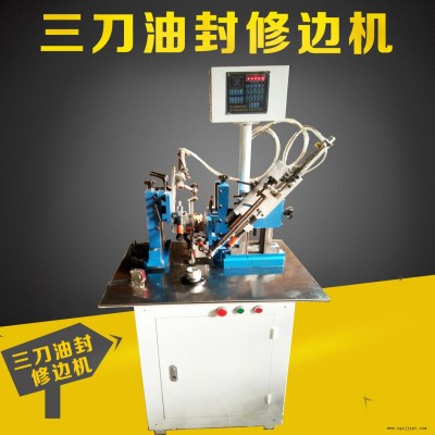 供應(yīng) 油封修邊機(jī) 全自動(dòng)數(shù)控油封修正機(jī) O型圈密封圈毛邊去除機(jī)