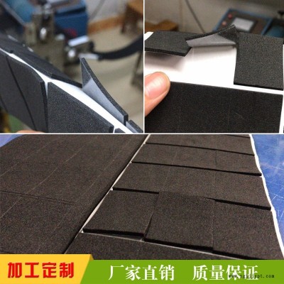 大量供應(yīng)   eva膠墊   eva黑色單面背膠   eva沖型膠墊