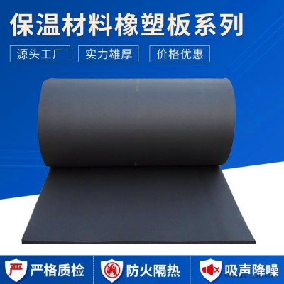 廠家批發(fā) 優(yōu)達(dá) 抗老化抗腐蝕 化工容器保溫 b1級(jí)橡塑板