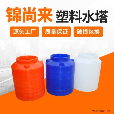 塑料水塔 泉山尚來塑業(yè)500L圓形塑料PE食品滾塑容器檸檬酸儲罐化工儲罐 廠家批發(fā)